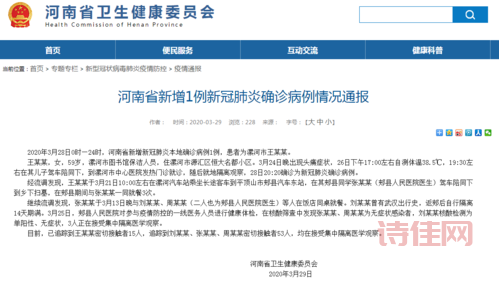 最新通报：河南新增87例本土确诊，两地疫情引关注