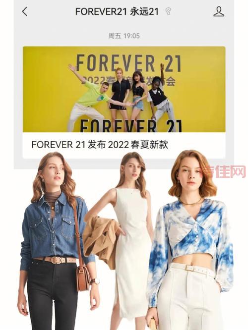 Forever 21否认破产