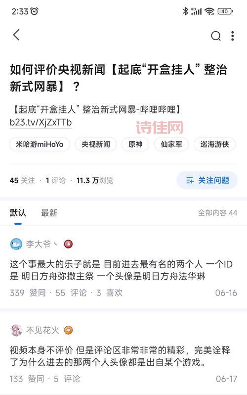 震惊！央视起底胜通集团财务造假案，手法太low！