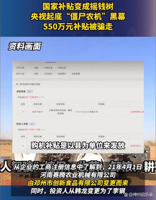 震惊！央视起底胜通集团财务造假案，手法太low！