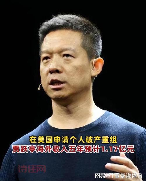 突发！乐视列入失信名单，贾跃亭这次又摊上事了？
