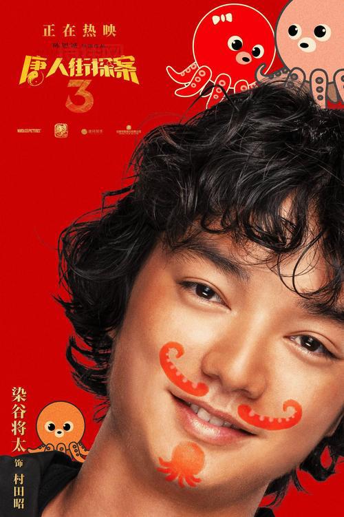 唐探3预售破亿，春节档票房大战一触即发！