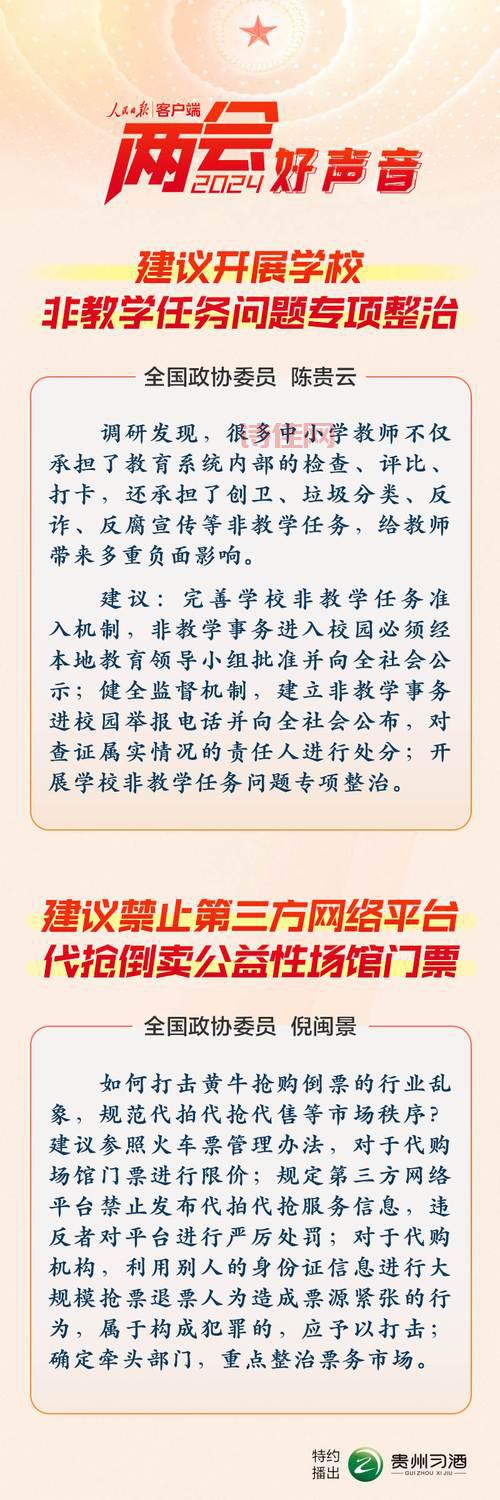 别错过！两会政策解读来了，影响你我的方方面面！