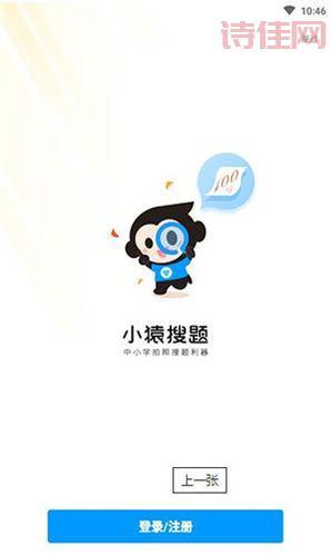 小猿回应考生搜题