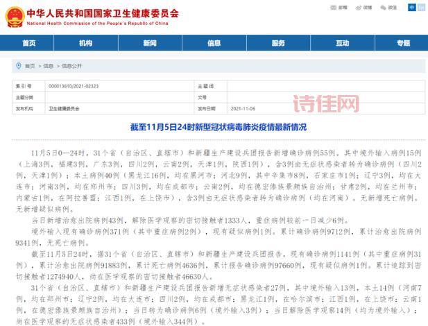 31省区市新增42例本土确诊