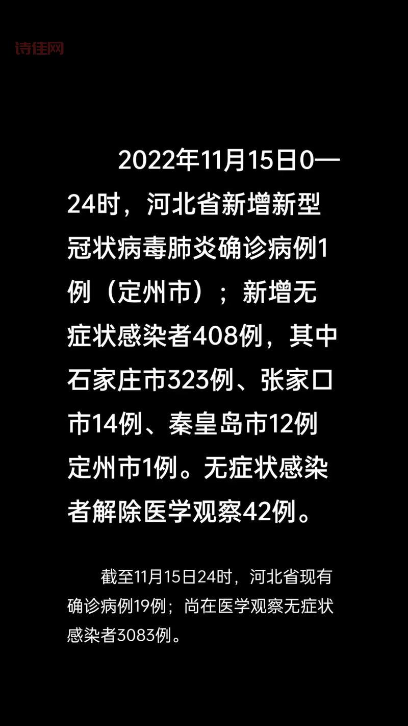 31省区市新增42例本土确诊