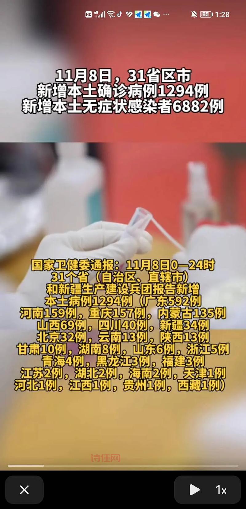 31省区市新增42例本土确诊