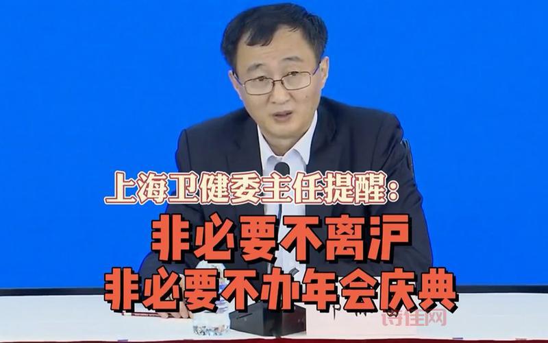 上海:非必要不离沪