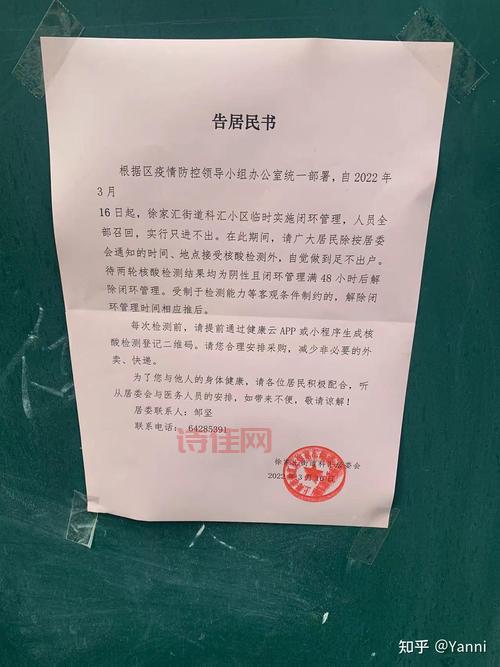 上海:非必要不离沪