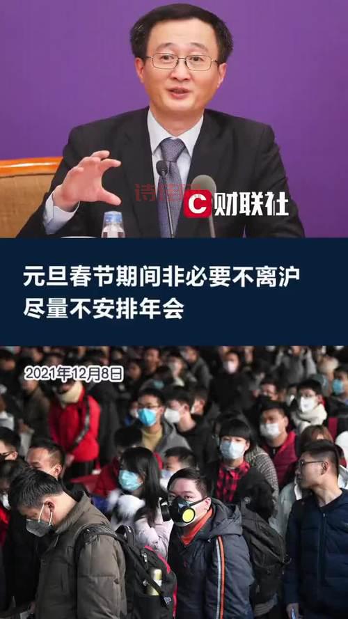 上海:非必要不离沪