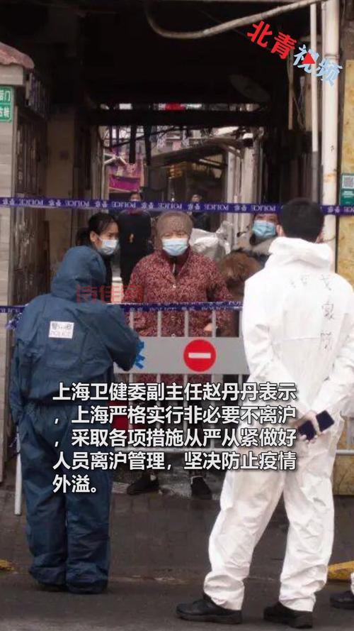 上海:非必要不离沪