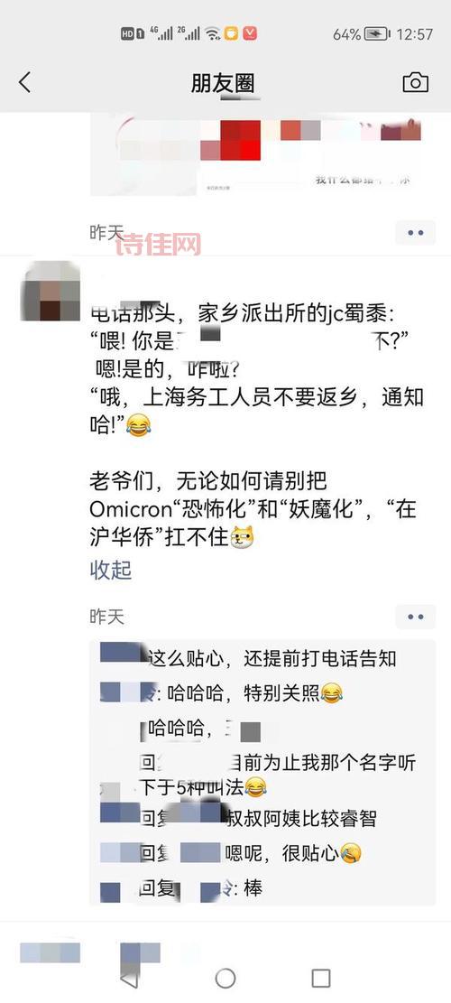上海:非必要不离沪