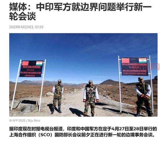 中印边界最新情况：和平谈判还有希望吗？
