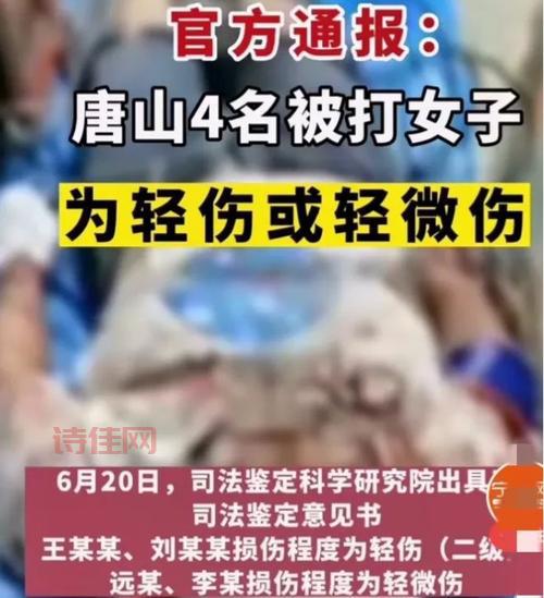 赤峰派出所被唐山人打砸事件属实