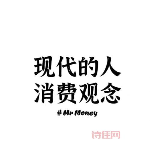 90后超一半网贷，提前消费观念要不得？