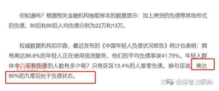 90后超一半网贷，提前消费观念要不得？