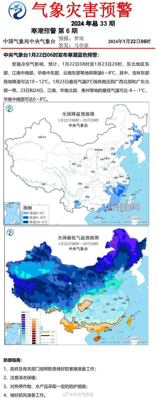 南方多地暴雪