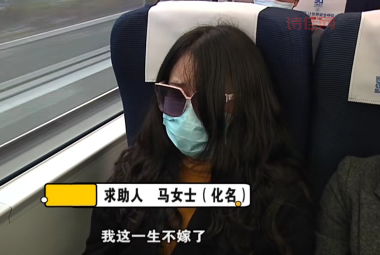 已婚女子装未婚数10人养老公