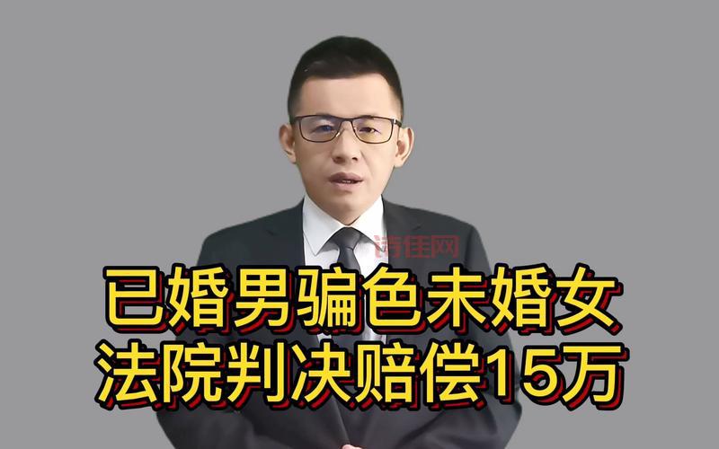 已婚女子装未婚数10人养老公
