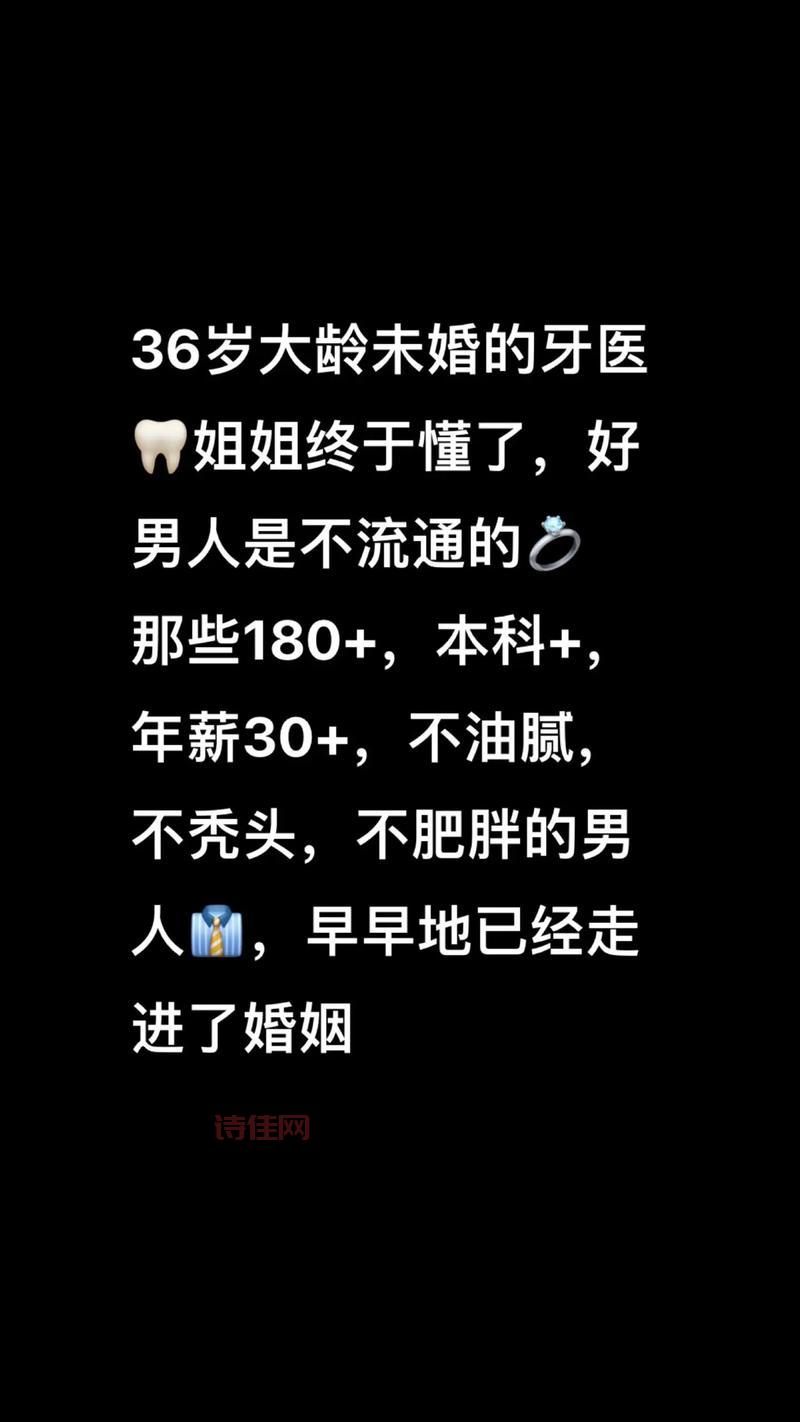 已婚女子装未婚数10人养老公