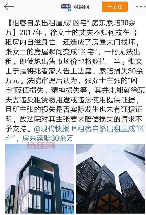 苏州试睡凶宅128万售出