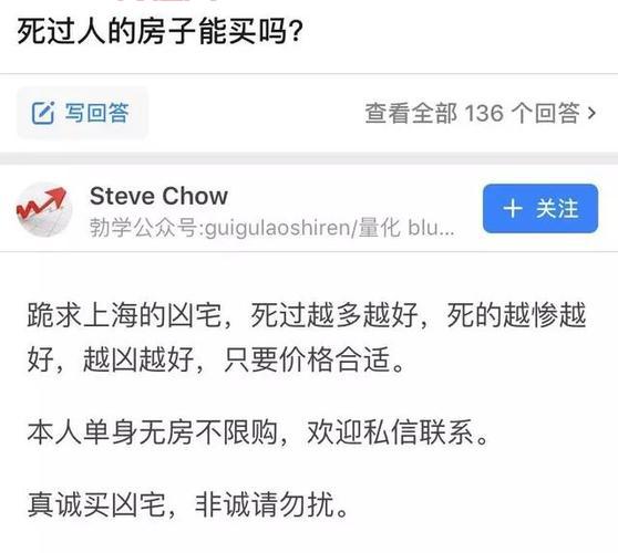 苏州试睡凶宅128万售出