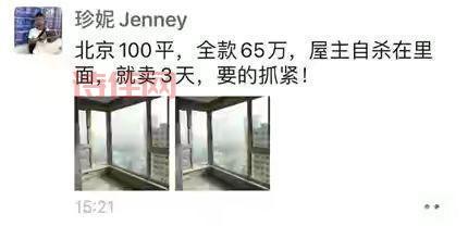 苏州试睡凶宅128万售出