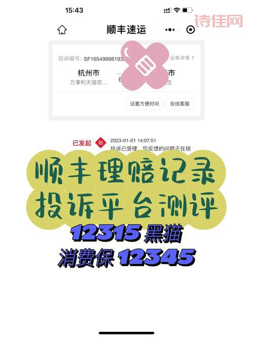 顺丰速运虚假广告被罚，这事你怎么看？