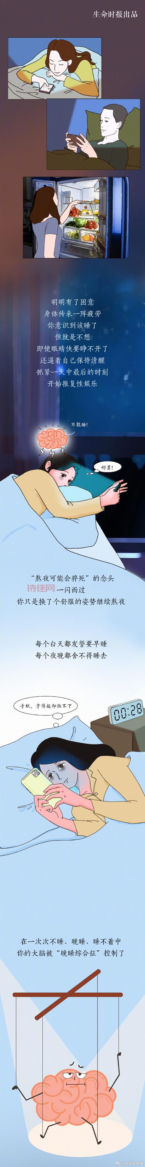 科普：不是睡得晚就叫熬夜， 长期熬夜危害有多大？