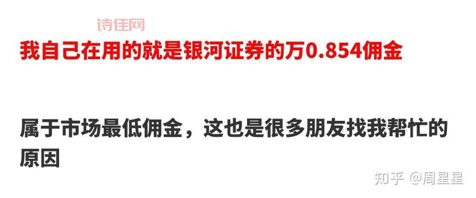 银河证券怎么样靠谱吗？深度测评帮你做决定！