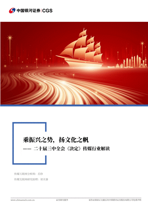 银河证券怎么样靠谱吗？深度测评帮你做决定！