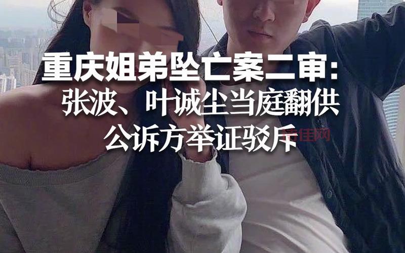 姐弟坠亡案二审将于11日开庭