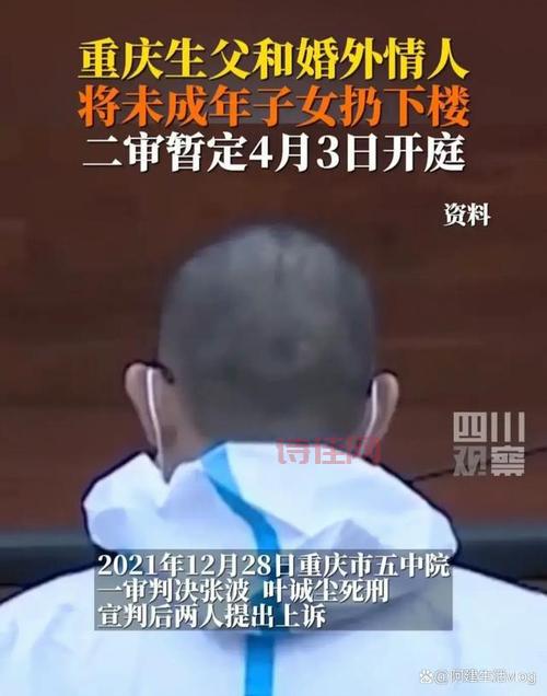 姐弟坠亡案二审将于11日开庭