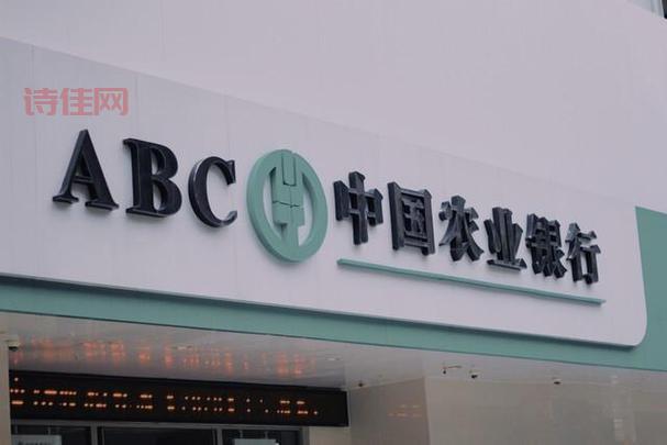 山东农行