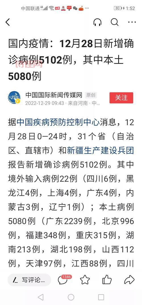 600029股吧最新消息，今天行情怎么样？