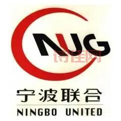 宁波联合集团股份有限公司