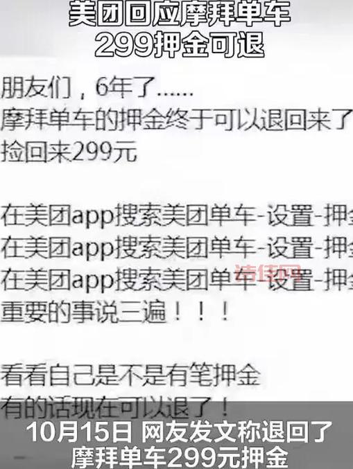 摩拜启动百城免押，骑车不用交押金啦！
