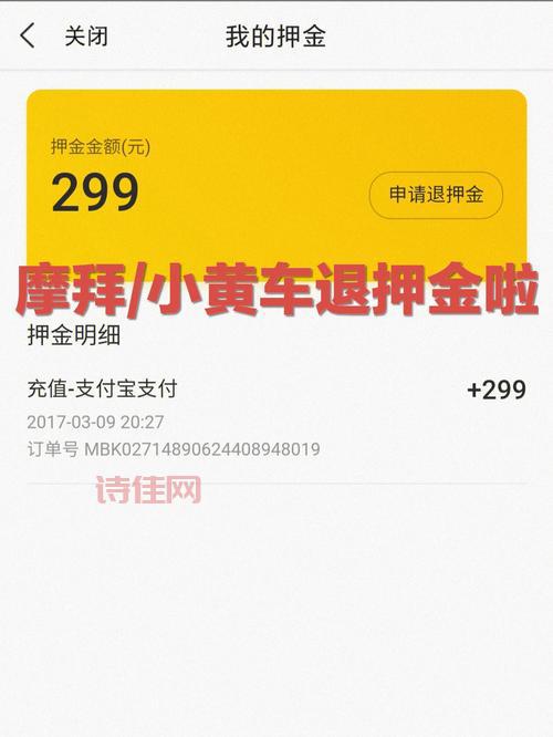 摩拜启动百城免押，骑车不用交押金啦！