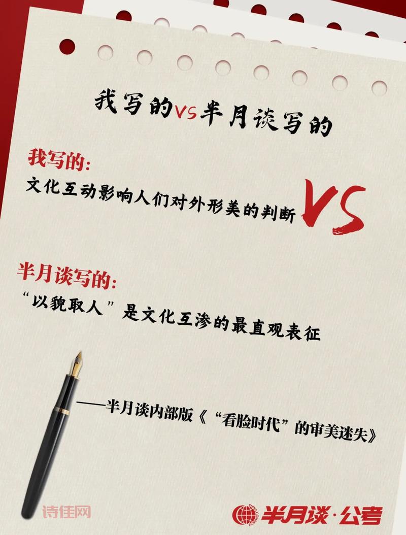 半月谈评论