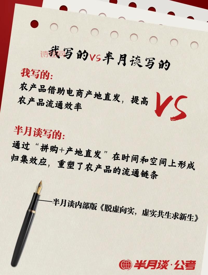 半月谈评论