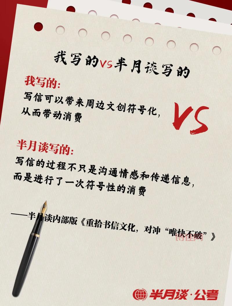半月谈评论