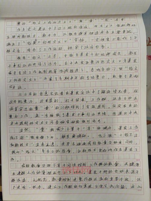 半月谈评论