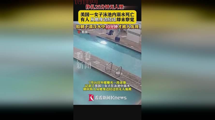 女司机开车意外冲进泳池，游泳的人都吓傻了！