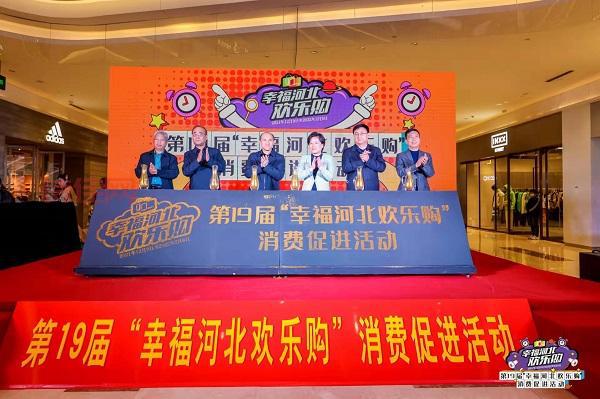 邯郸欢乐购
