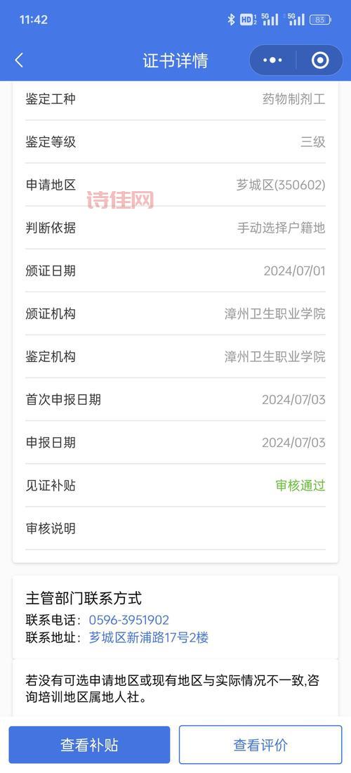 福州12345便民服务平台咋用？这几个功能你一定要知道！