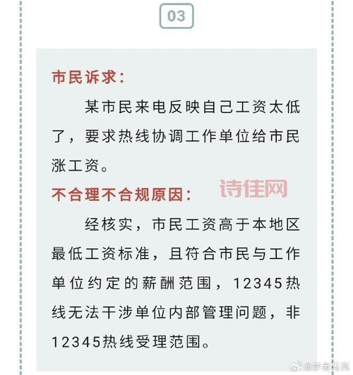 福州12345便民服务平台咋用？这几个功能你一定要知道！