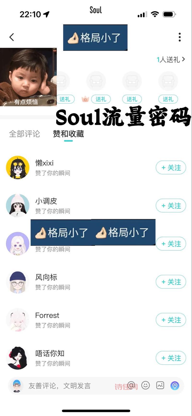 Soul是不是年轻人专属？中年人玩Soul有搞头吗？