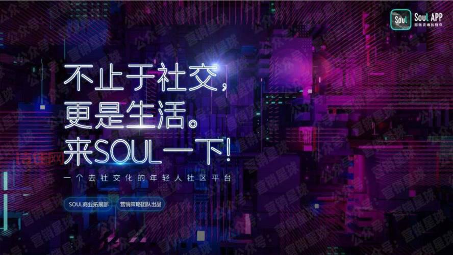 Soul是不是年轻人专属？中年人玩Soul有搞头吗？