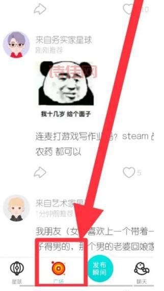 Soul是不是年轻人专属？中年人玩Soul有搞头吗？