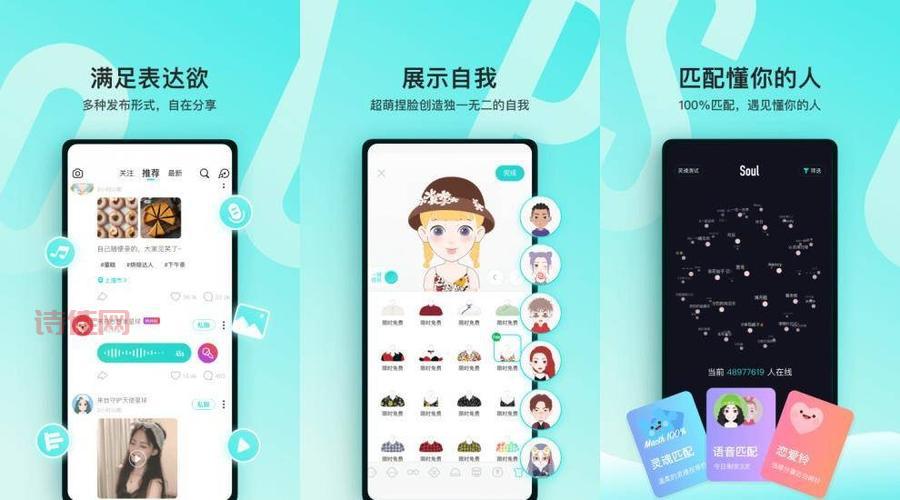 Soul是不是年轻人专属？中年人玩Soul有搞头吗？